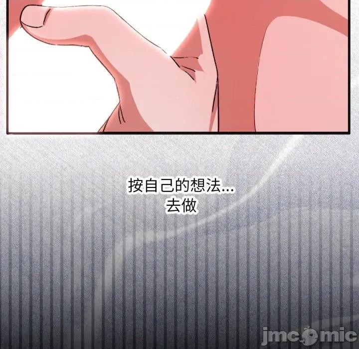 撲通撲通終極密碼 撲通撲通終極密碼 第3話 第154页