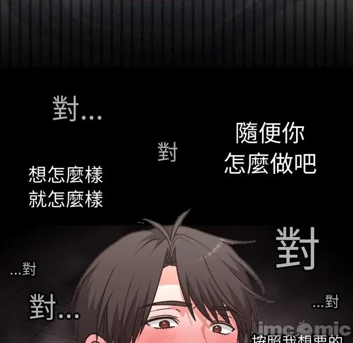 撲通撲通終極密碼 撲通撲通終極密碼 第3話 第155页