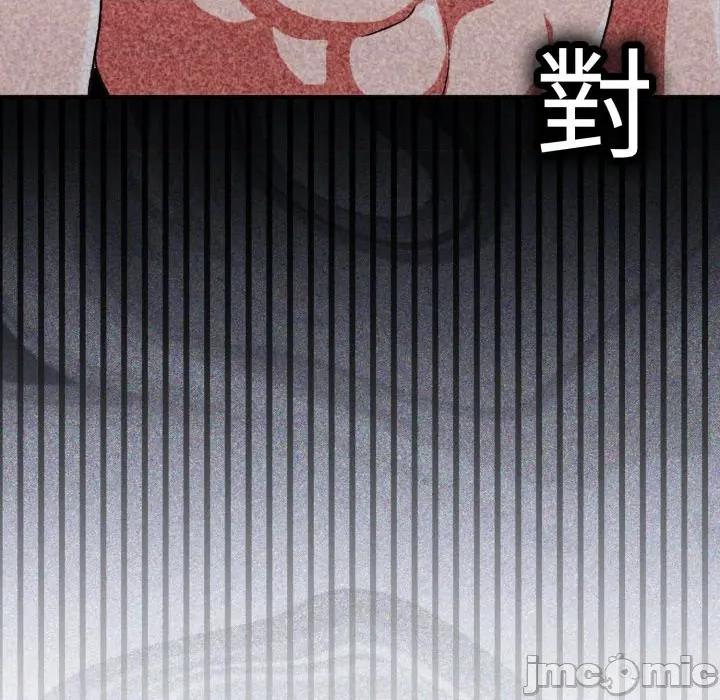 撲通撲通終極密碼 撲通撲通終極密碼 第3話 第157页