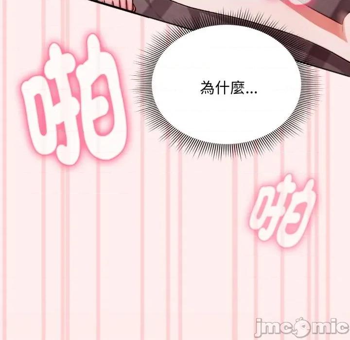 撲通撲通終極密碼 撲通撲通終極密碼 第3話 第164页