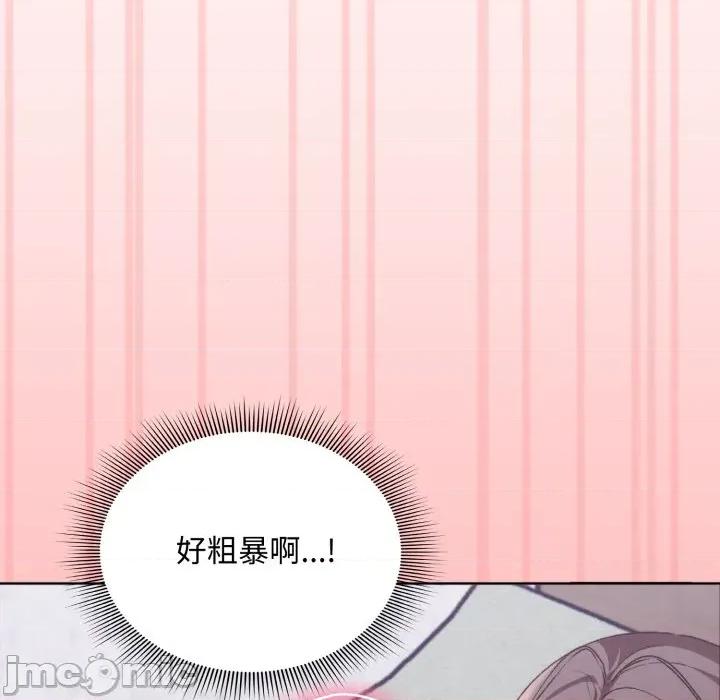 撲通撲通終極密碼 撲通撲通終極密碼 第3話 第165页