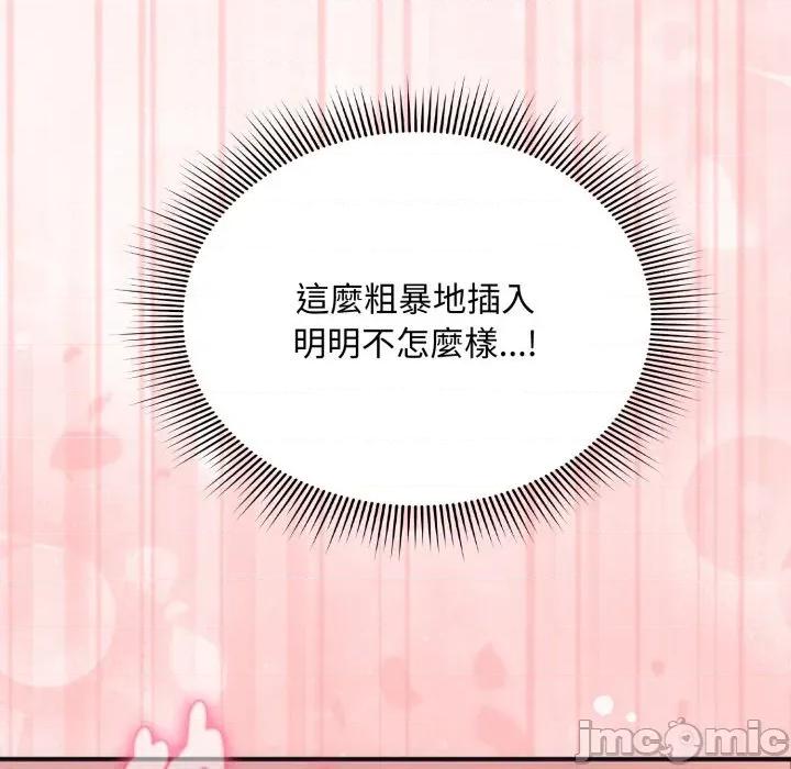 撲通撲通終極密碼 撲通撲通終極密碼 第3話 第169页