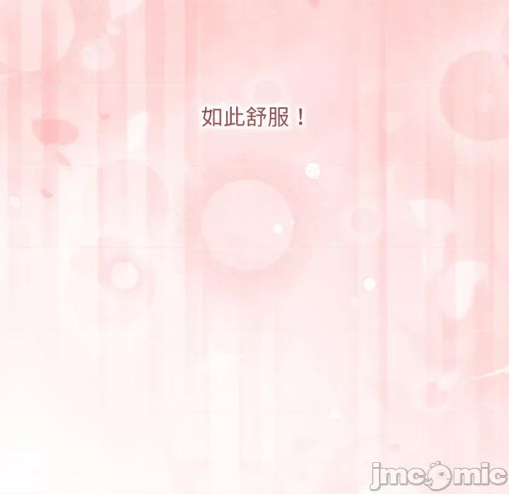 撲通撲通終極密碼 撲通撲通終極密碼 第3話 第175页