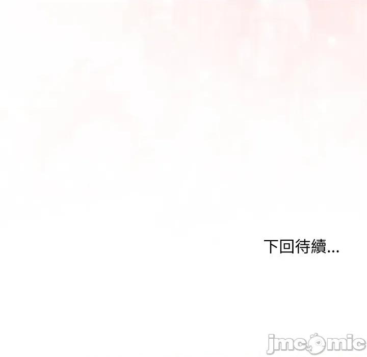 撲通撲通終極密碼 撲通撲通終極密碼 第3話 第176页