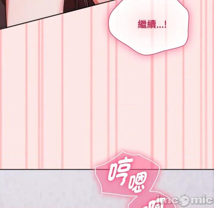 撲通撲通終極密碼 撲通撲通終極密碼 第4話 第20页
