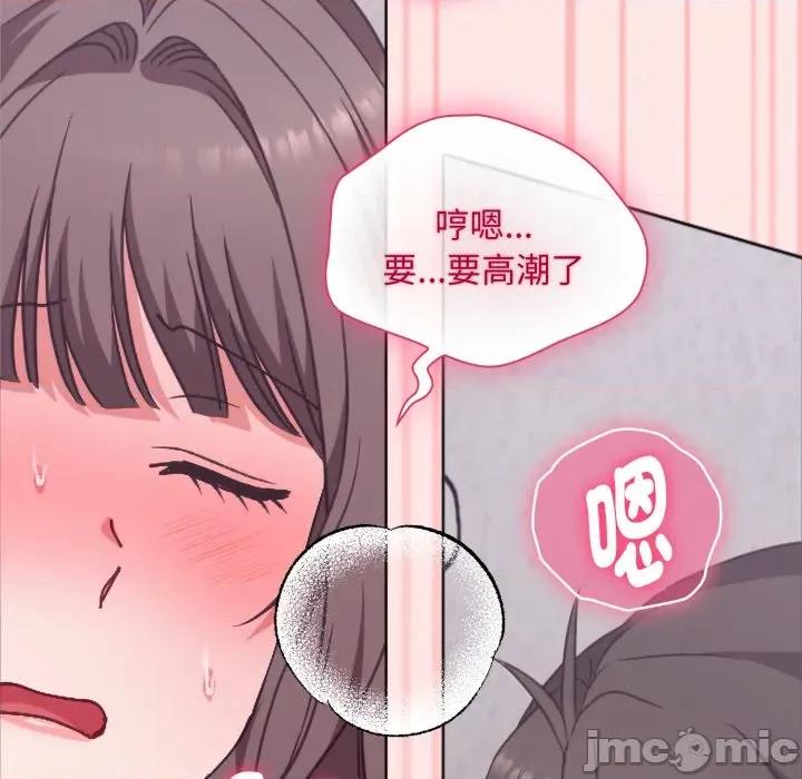 撲通撲通終極密碼 撲通撲通終極密碼 第4話 第24页