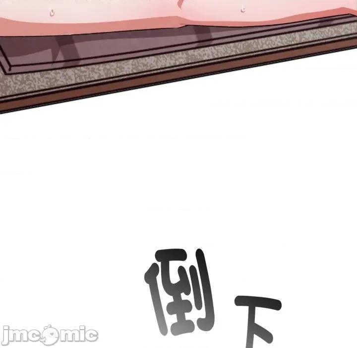 撲通撲通終極密碼 撲通撲通終極密碼 第4話 第39页