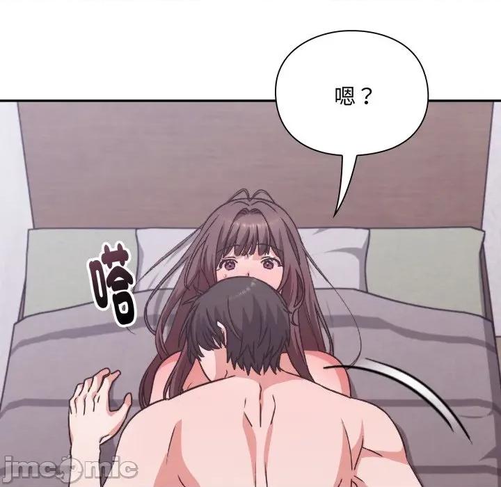 撲通撲通終極密碼 撲通撲通終極密碼 第4話 第42页