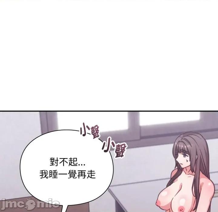 撲通撲通終極密碼 撲通撲通終極密碼 第4話 第48页