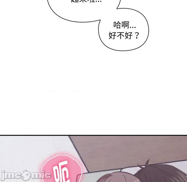 撲通撲通終極密碼 撲通撲通終極密碼 第4話 第60页