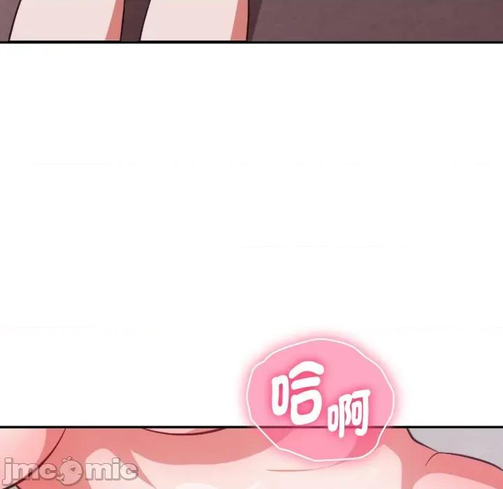 撲通撲通終極密碼 撲通撲通終極密碼 第4話 第63页