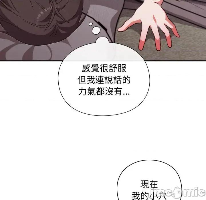 撲通撲通終極密碼 撲通撲通終極密碼 第4話 第67页