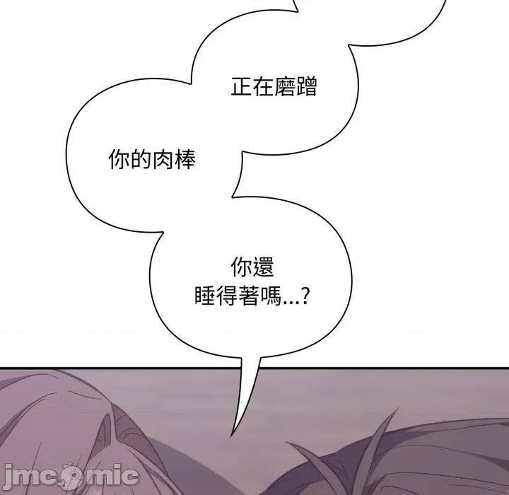 撲通撲通終極密碼 撲通撲通終極密碼 第4話 第68页