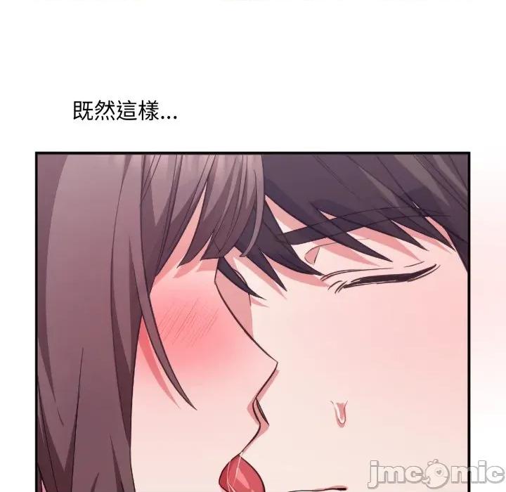 撲通撲通終極密碼 撲通撲通終極密碼 第4話 第73页