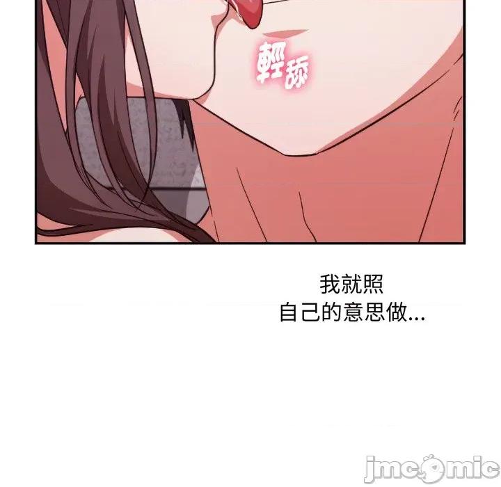 撲通撲通終極密碼 撲通撲通終極密碼 第4話 第74页