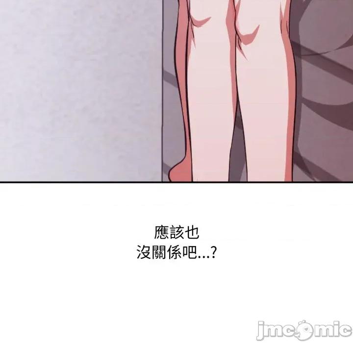 撲通撲通終極密碼 撲通撲通終極密碼 第4話 第77页