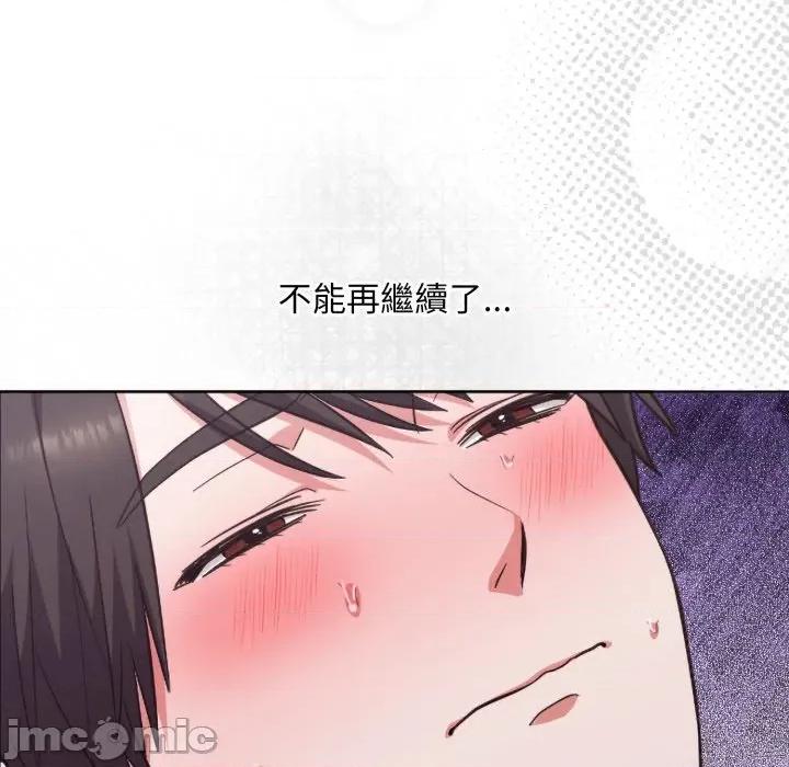 撲通撲通終極密碼 撲通撲通終極密碼 第4話 第85页