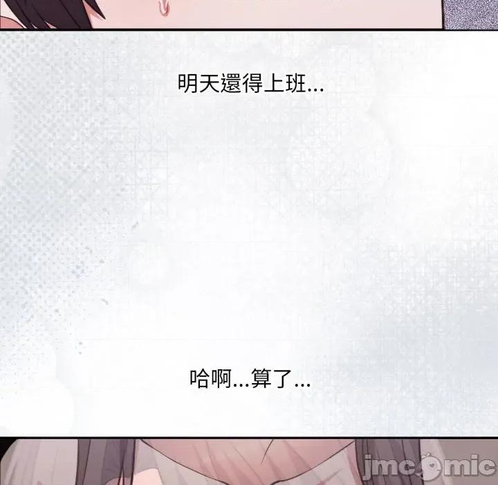 撲通撲通終極密碼 撲通撲通終極密碼 第4話 第86页
