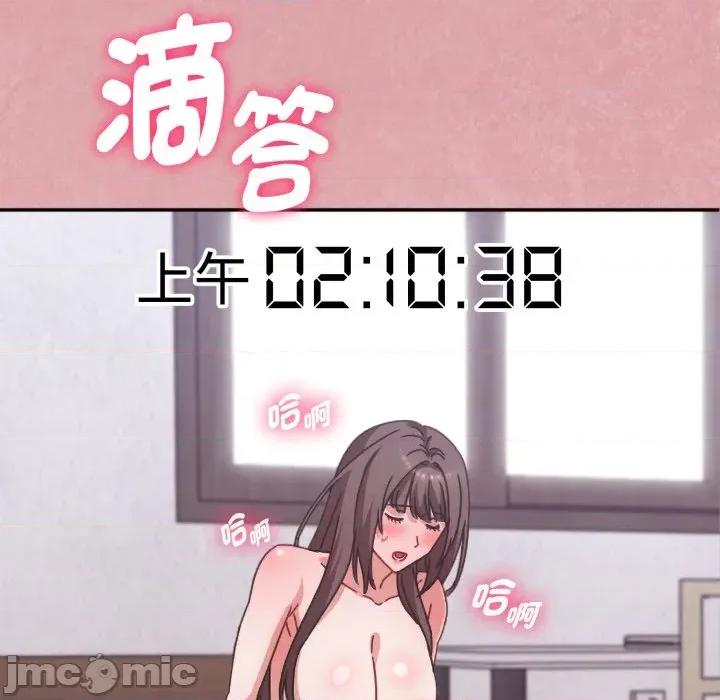撲通撲通終極密碼 撲通撲通終極密碼 第4話 第100页