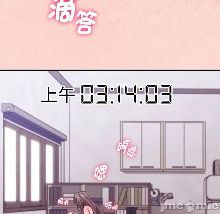 撲通撲通終極密碼 撲通撲通終極密碼 第4話 第104页