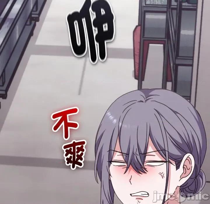 撲通撲通終極密碼 撲通撲通終極密碼 第4話 第116页