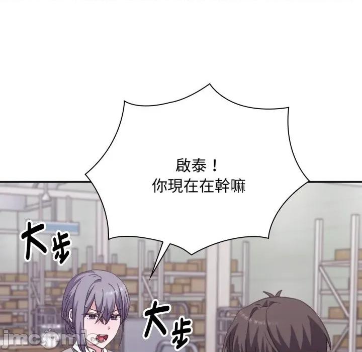 撲通撲通終極密碼 撲通撲通終極密碼 第4話 第118页