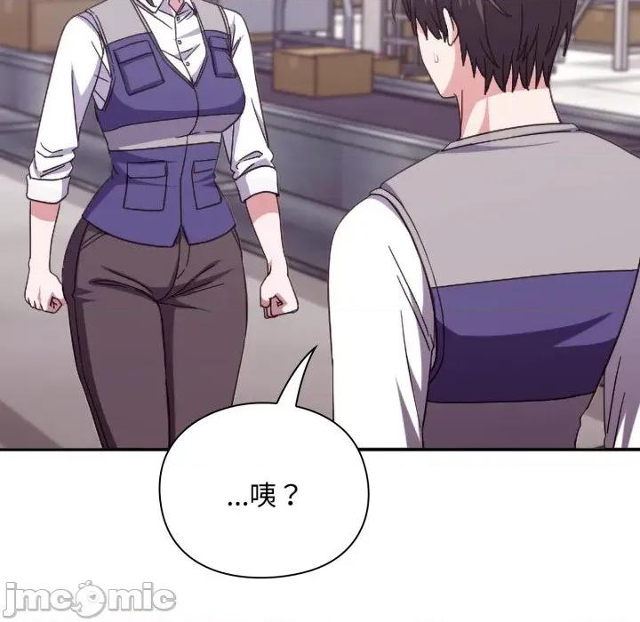 撲通撲通終極密碼 撲通撲通終極密碼 第4話 第119页