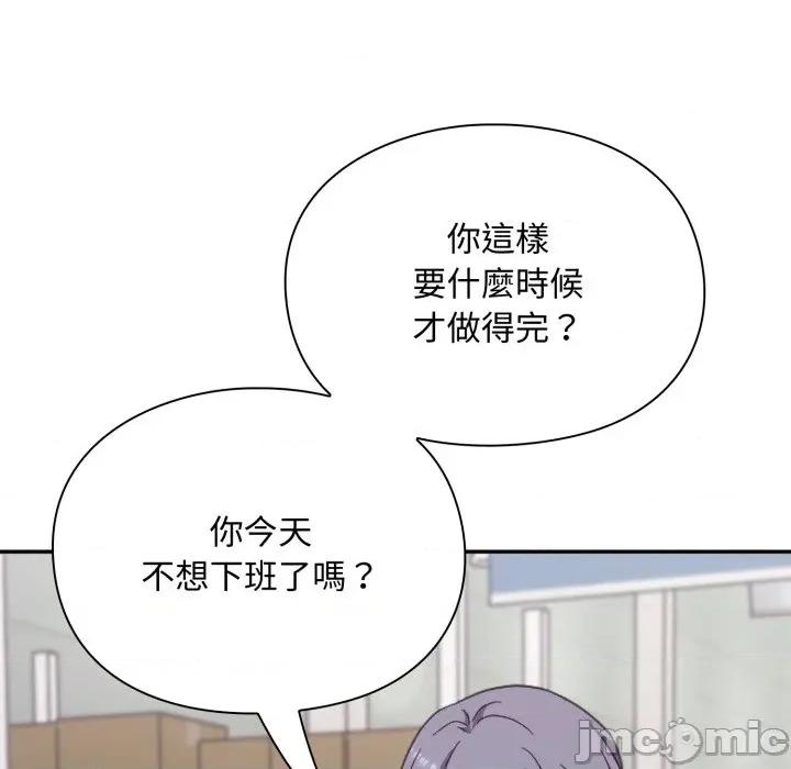 撲通撲通終極密碼 撲通撲通終極密碼 第4話 第120页
