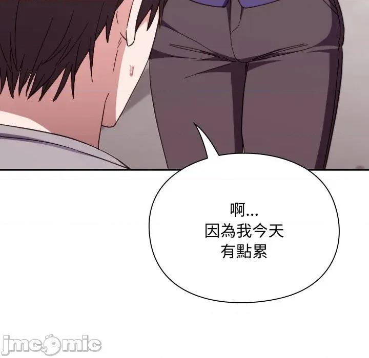 撲通撲通終極密碼 撲通撲通終極密碼 第4話 第122页