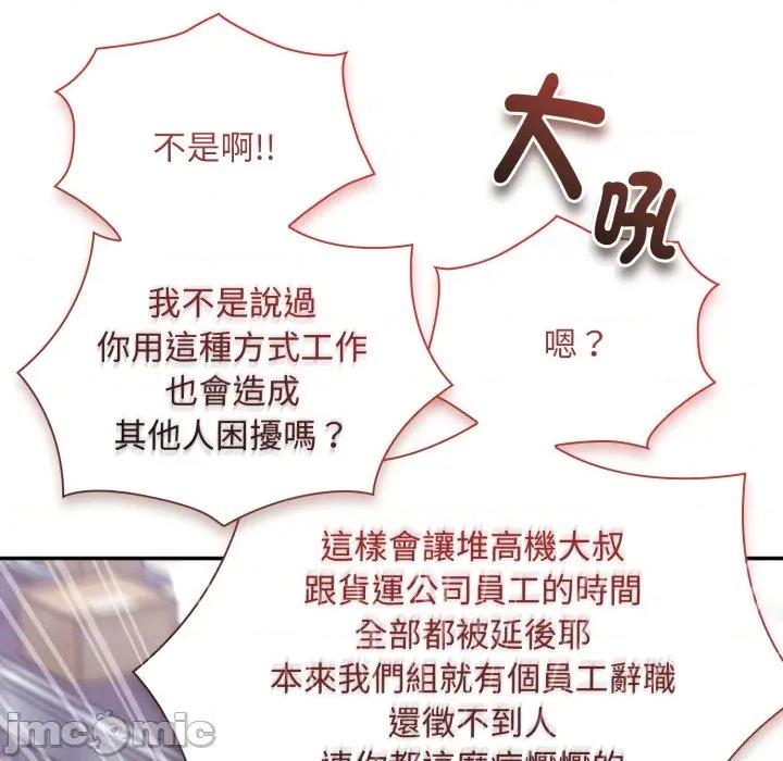 撲通撲通終極密碼 撲通撲通終極密碼 第4話 第123页