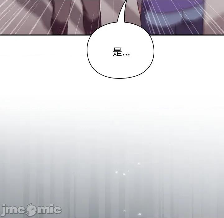 撲通撲通終極密碼 撲通撲通終極密碼 第4話 第125页