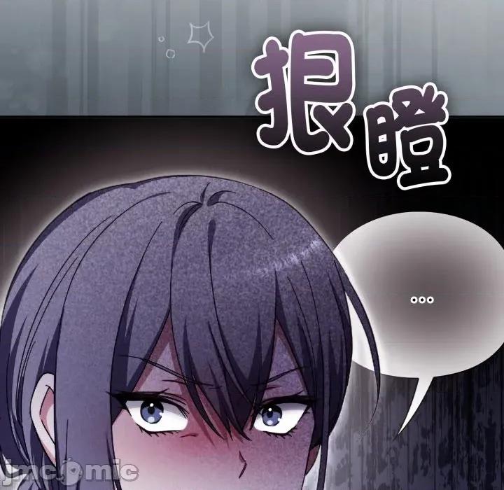 撲通撲通終極密碼 撲通撲通終極密碼 第4話 第126页