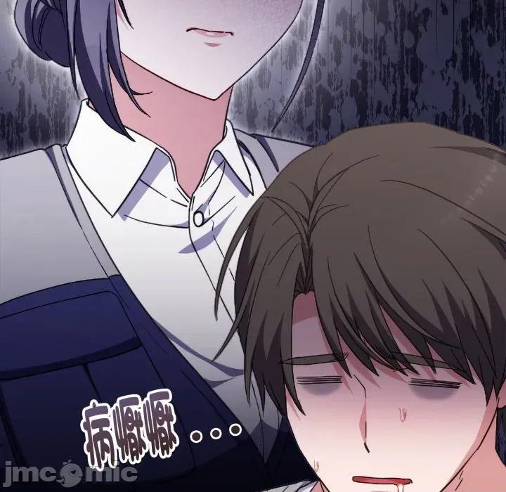 撲通撲通終極密碼 撲通撲通終極密碼 第4話 第127页