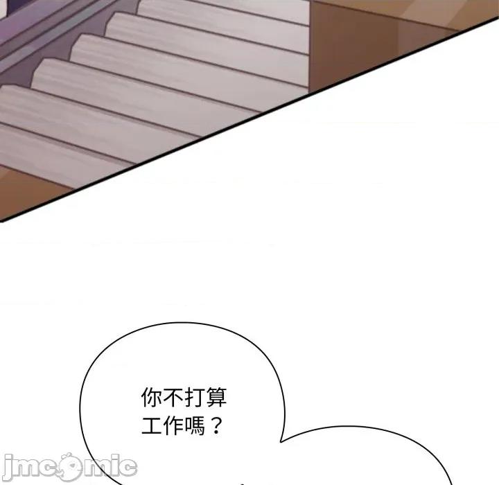 撲通撲通終極密碼 撲通撲通終極密碼 第4話 第131页
