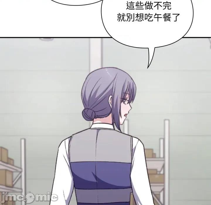 撲通撲通終極密碼 撲通撲通終極密碼 第4話 第132页