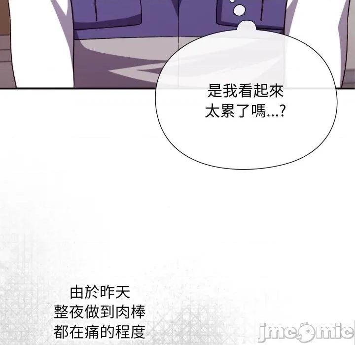 撲通撲通終極密碼 撲通撲通終極密碼 第4話 第136页