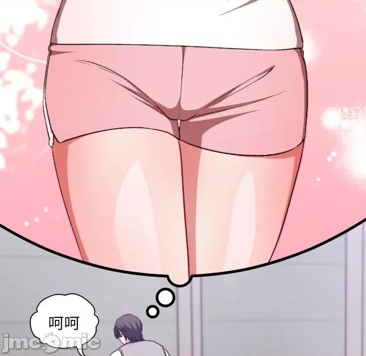 撲通撲通終極密碼 撲通撲通終極密碼 第4話 第143页