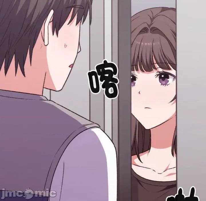 撲通撲通終極密碼 撲通撲通終極密碼 第4話 第153页