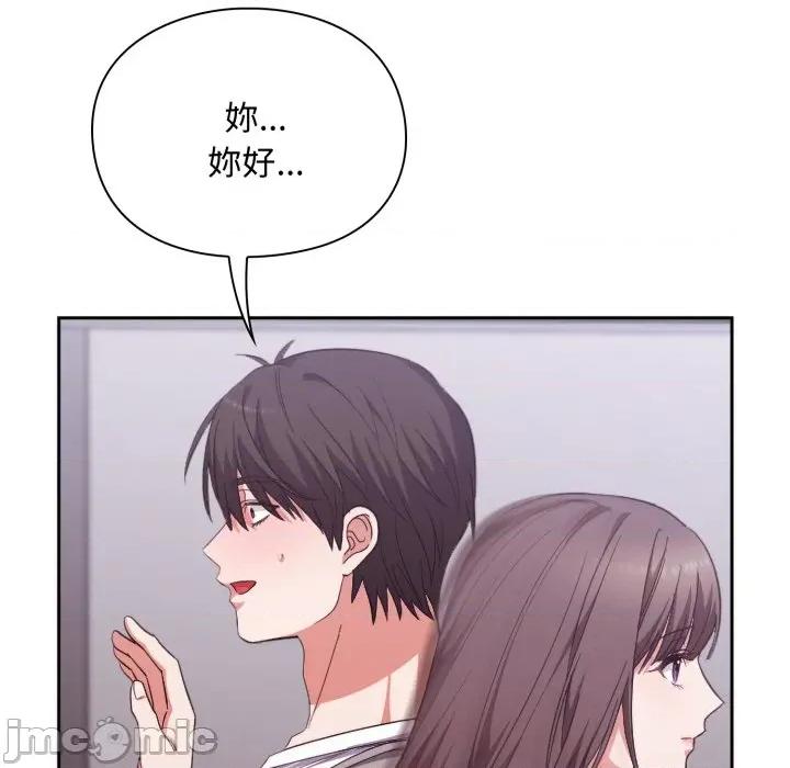 撲通撲通終極密碼 撲通撲通終極密碼 第4話 第155页