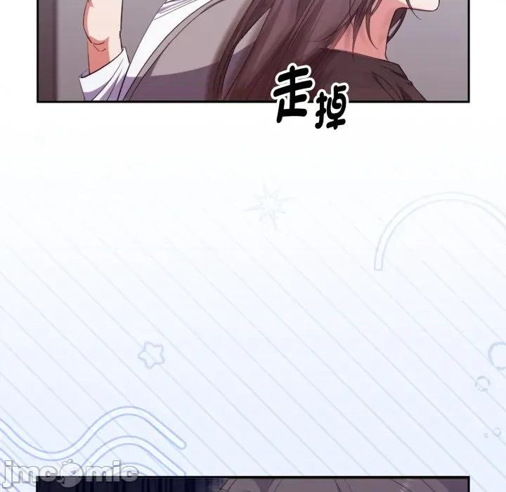 撲通撲通終極密碼 撲通撲通終極密碼 第4話 第156页