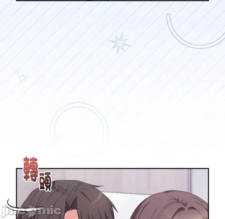 撲通撲通終極密碼 撲通撲通終極密碼 第4話 第158页