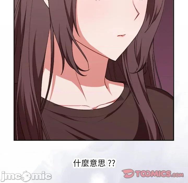 撲通撲通終極密碼 撲通撲通終極密碼 第4話 第161页