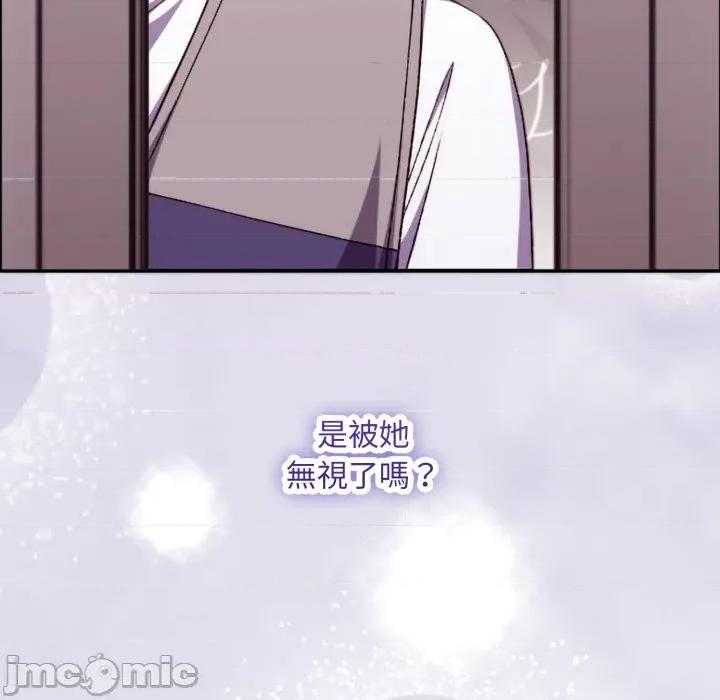 撲通撲通終極密碼 撲通撲通終極密碼 第4話 第164页