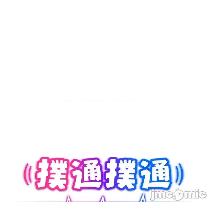 撲通撲通終極密碼 撲通撲通終極密碼_5 第11页