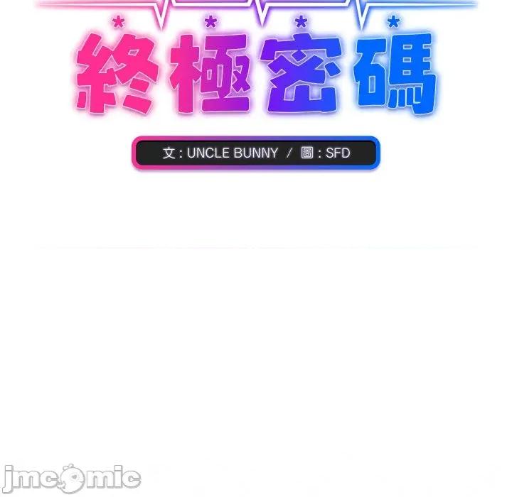 撲通撲通終極密碼 撲通撲通終極密碼_5 第12页
