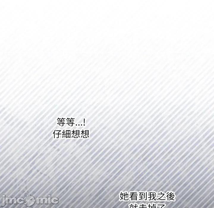 撲通撲通終極密碼 撲通撲通終極密碼_5 第13页