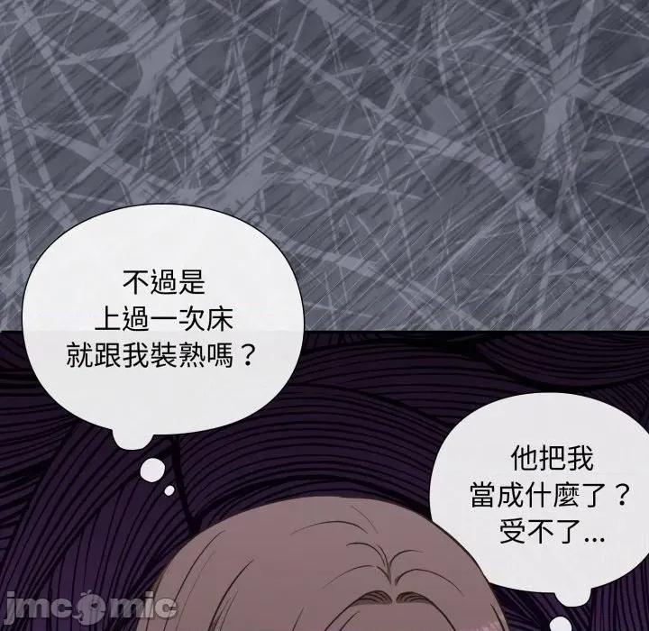 撲通撲通終極密碼 撲通撲通終極密碼_5 第16页