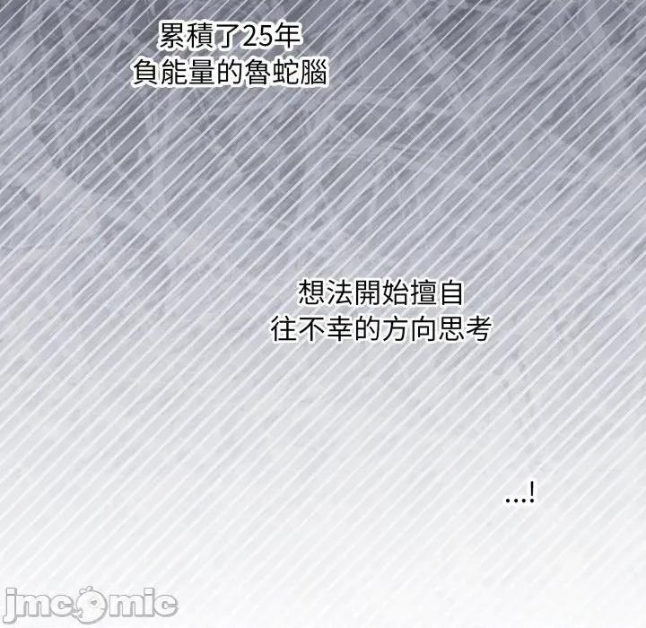 撲通撲通終極密碼 撲通撲通終極密碼_5 第19页