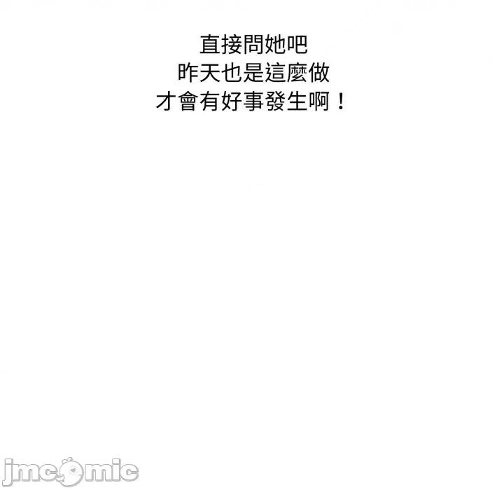 撲通撲通終極密碼 撲通撲通終極密碼_5 第22页