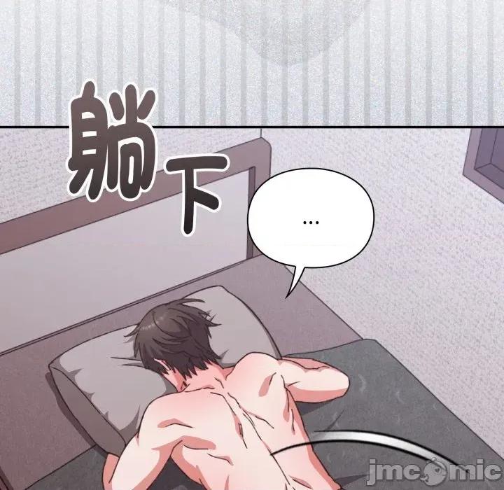 撲通撲通終極密碼 撲通撲通終極密碼_5 第39页